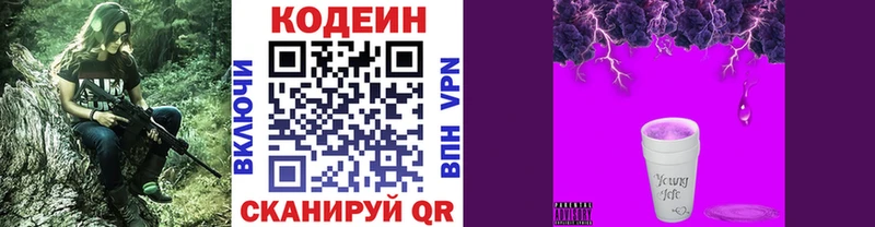 Купить  Могоча  Codein напиток Lean (лин) 