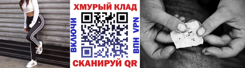 Купить закладки  Могоча  ГЕРОИН герыч 