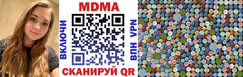 MDMA кристаллы  Купить где  Могоча 