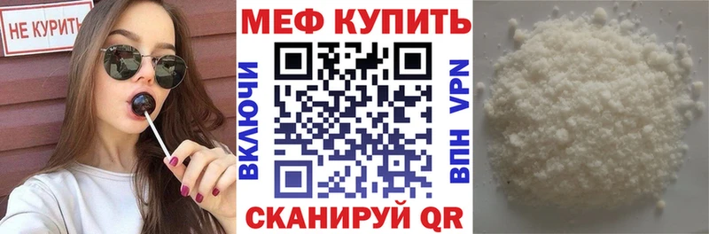 МЯУ-МЯУ mephedrone Купить Могоча